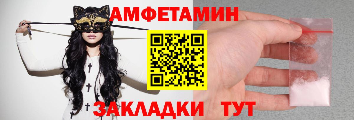 Амфетамин 98% Выкса