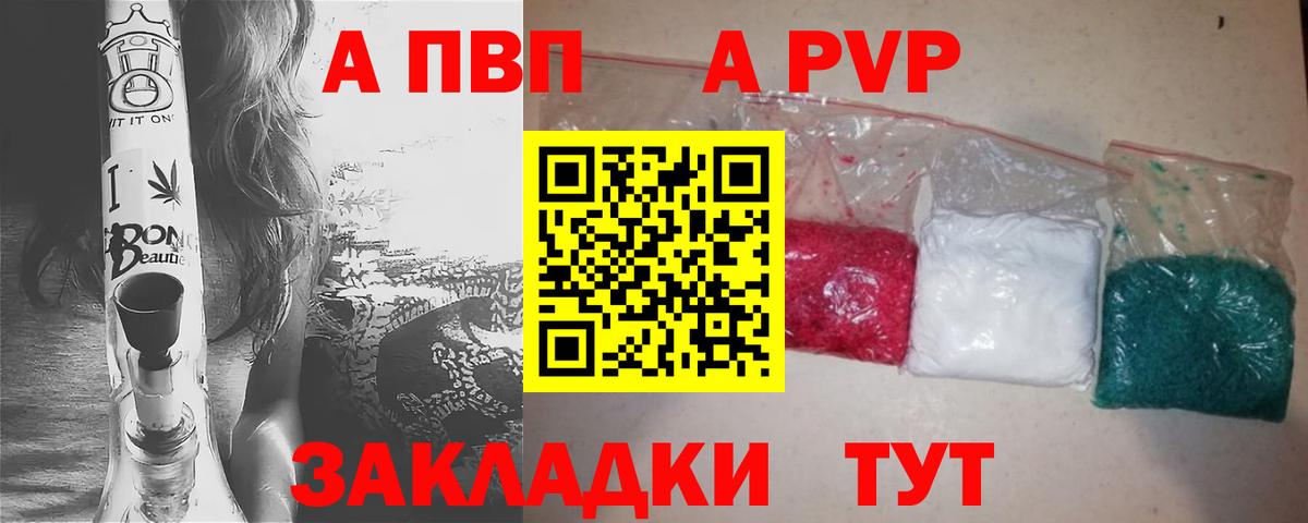 APVP мука  APVP Соль  сколько стоит  Выкса  Alpha PVP кристаллы 