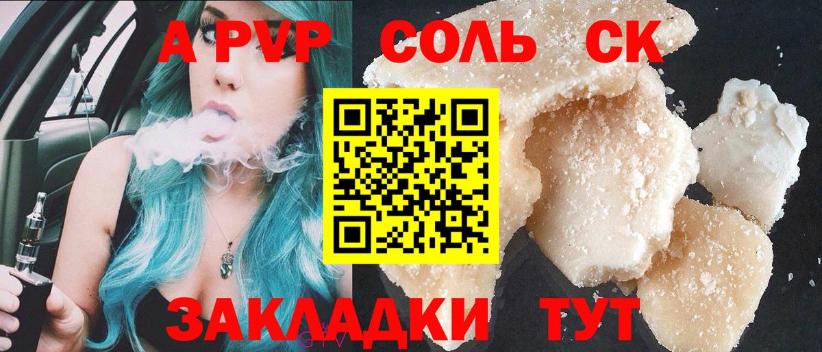 Выкса  сколько стоит  A PVP мука  Alfa_PVP Crystall  Alfa_PVP  Вход с VPN  Альфа ПВП Crystall 