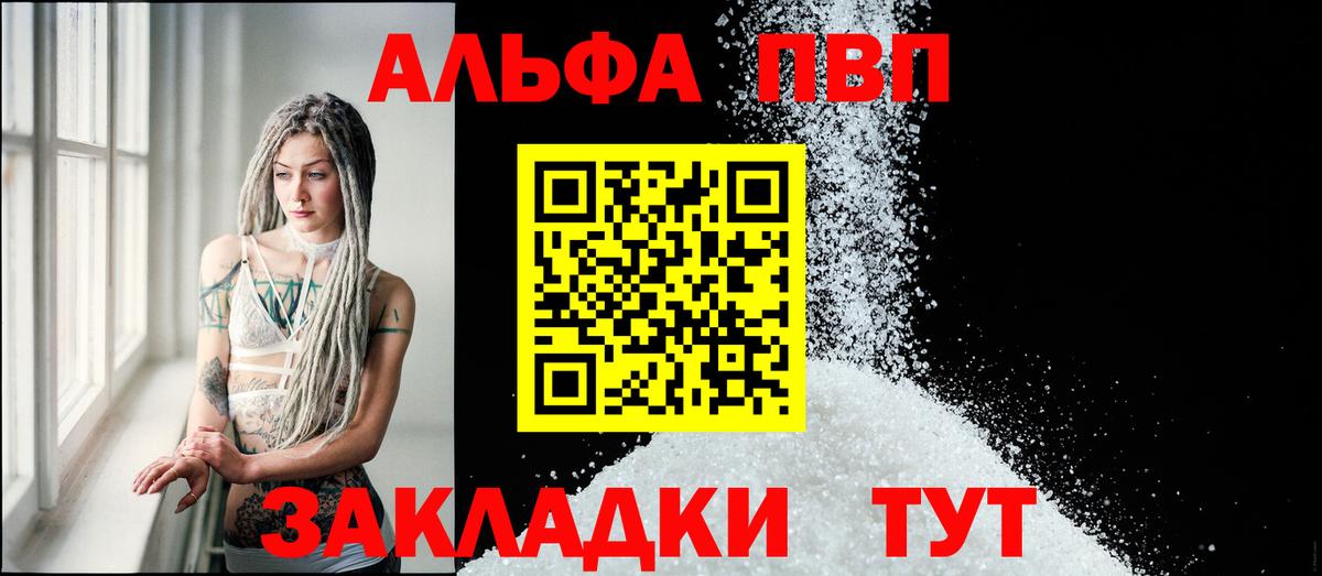 Alpha-PVP VHQ Выкса