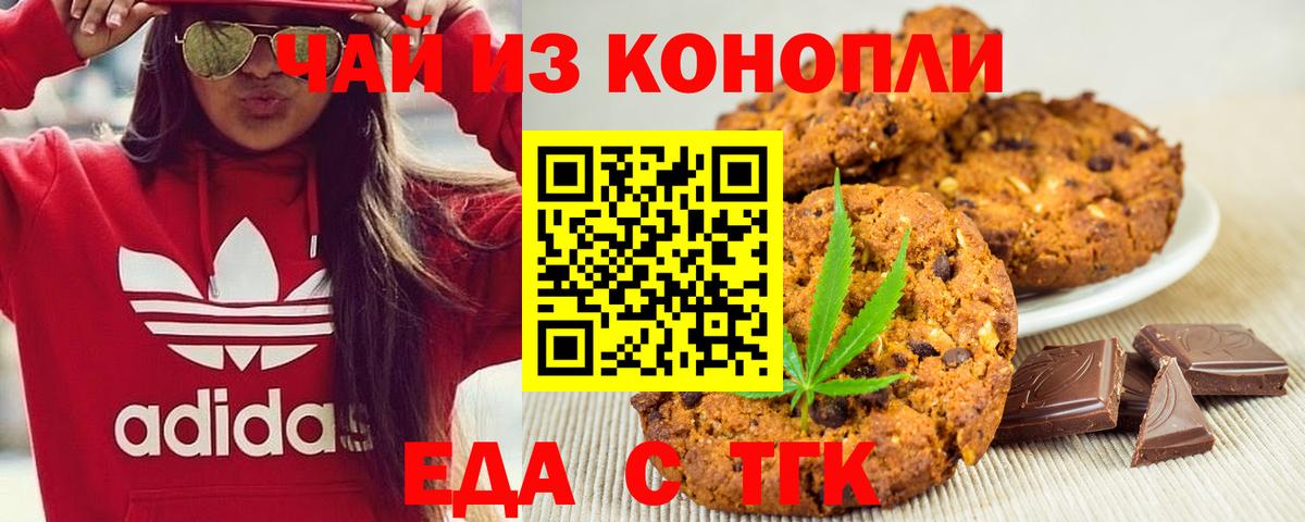 Canna-Cookies марихуана  Вход с VPN  Выкса 