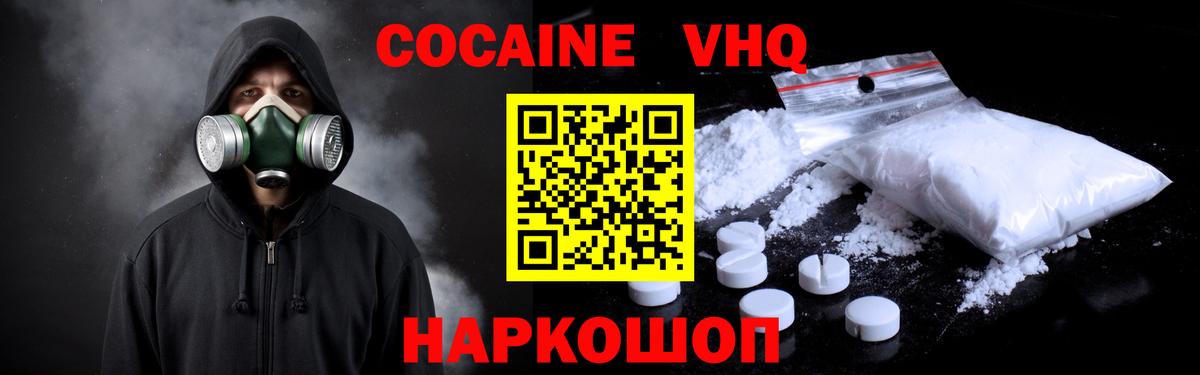 дарнет шоп  Cocaine 97%  Выкса  COCAIN Columbia 