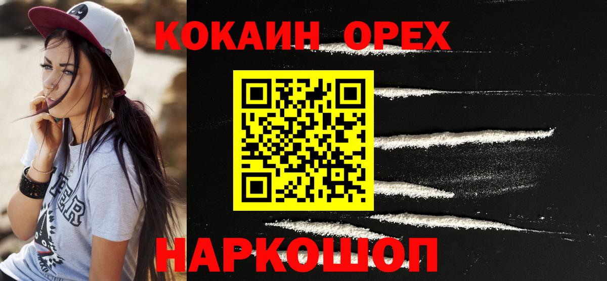 Cocaine 97% Выкса