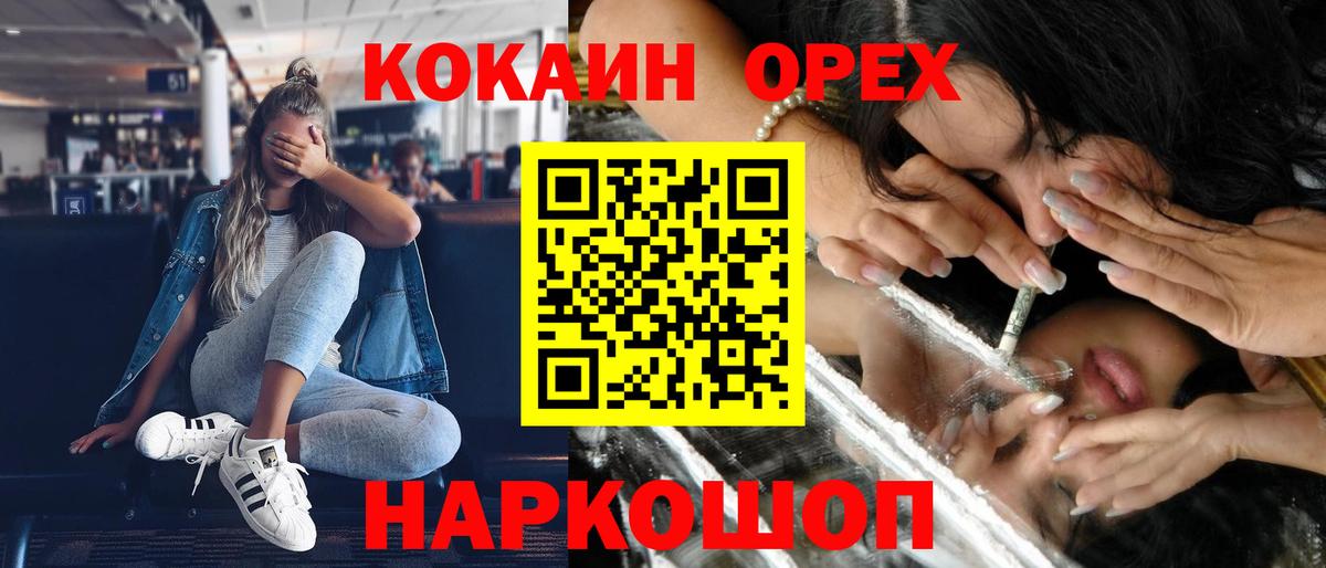 Выкса  КОКАИН  Вход с VPN  COCAIN FishScale  Cocaine 99% 