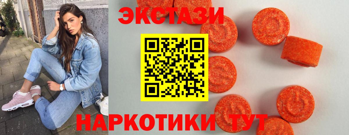 Ecstasy 280 MDMA  Ecstasy  Ecstasy 300 mg  Выкса  Вход с VPN 