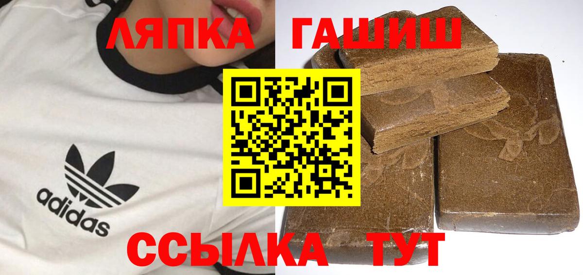 ГАШИШ Ice-O-Lator  Вход с VPN  Выкса  ГАШИШ индика сатива 