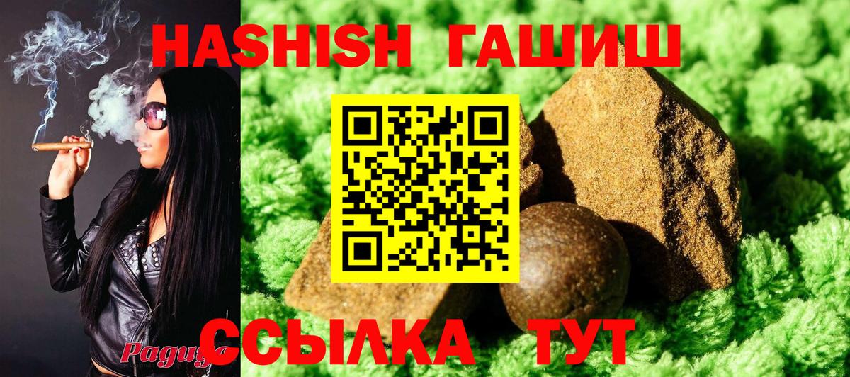 Гашиш hashish  Выкса  ГАШ ice o lator 