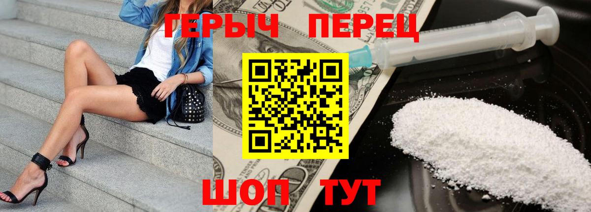 Героин гречка  Выкса 