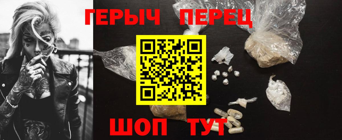ГЕРОИН Heroin  Вход с VPN  Выкса 