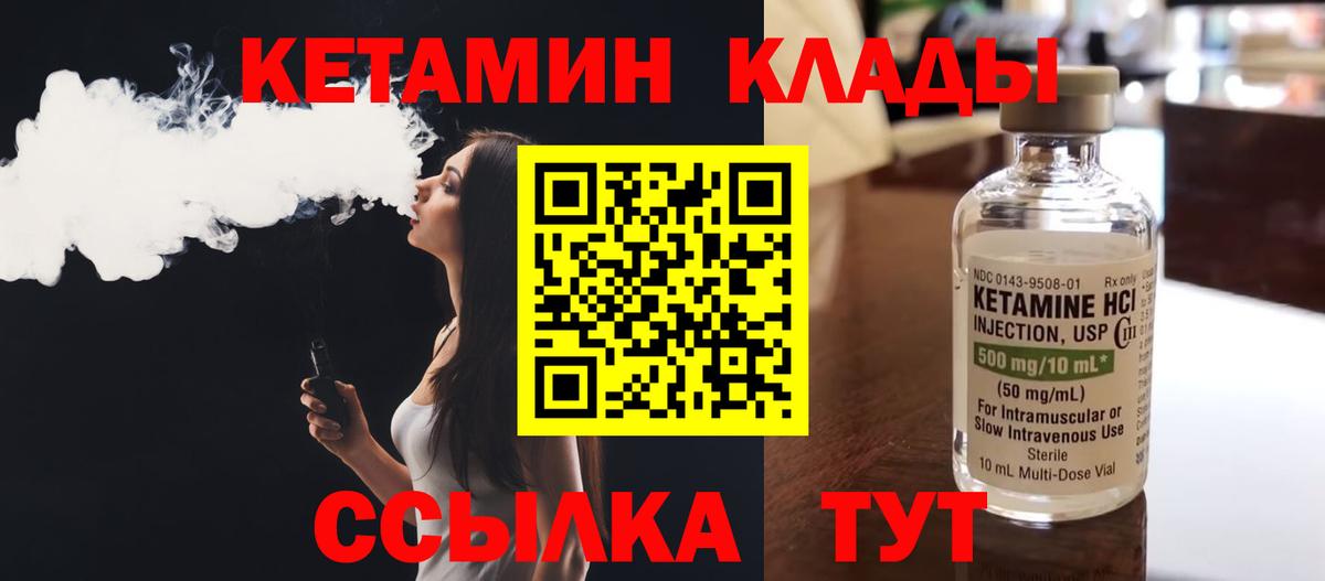 КЕТАМИН ketamine  блэк спрут сайт  Выкса  Вход с VPN 
