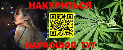 каннабис Балаково