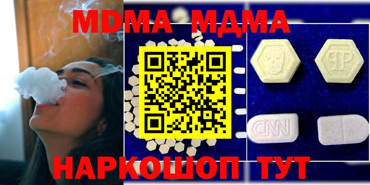 Выкса  МДМА crystal  MDMA  МДМА Molly  Вход с VPN 
