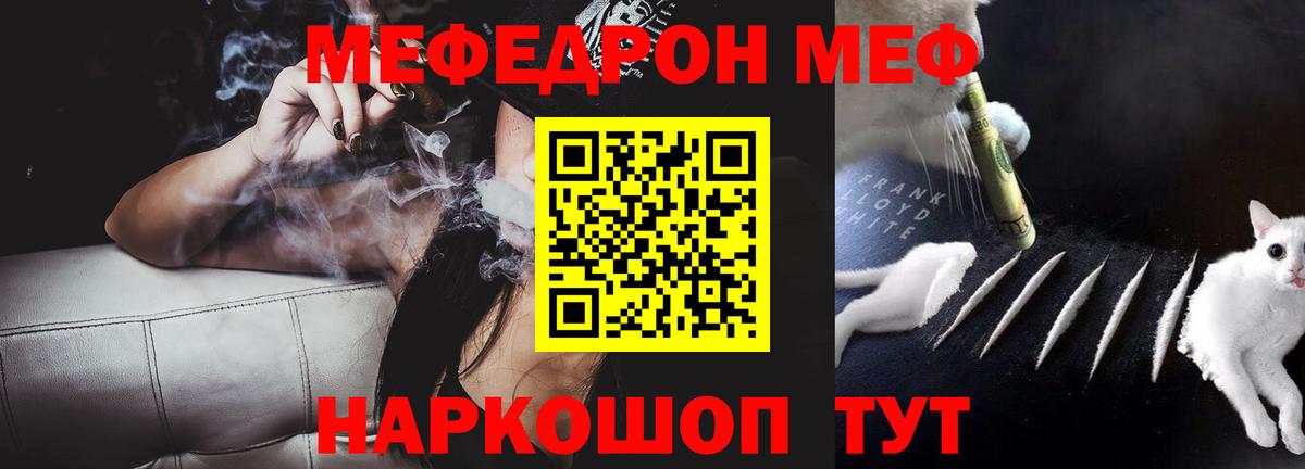 Мефедрон  Меф  МЯУ-МЯУ 4 MMC  Выкса  Мефедрон VHQ 