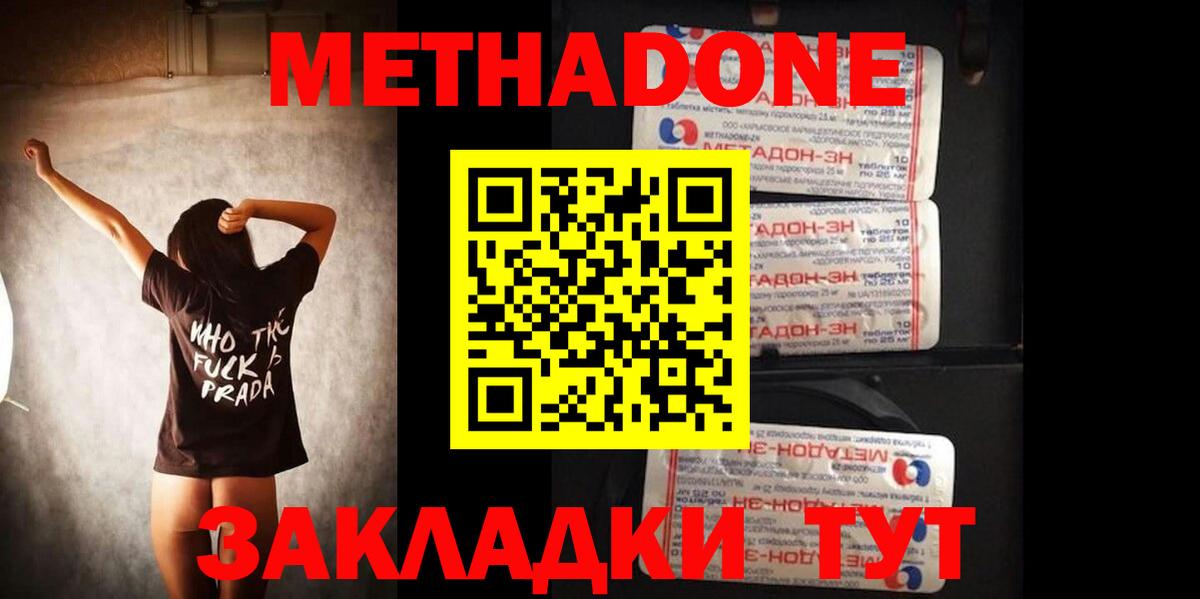 Выкса  kraken ссылки  Вход с VPN  МЕТАДОН methadone  Метадон VHQ 