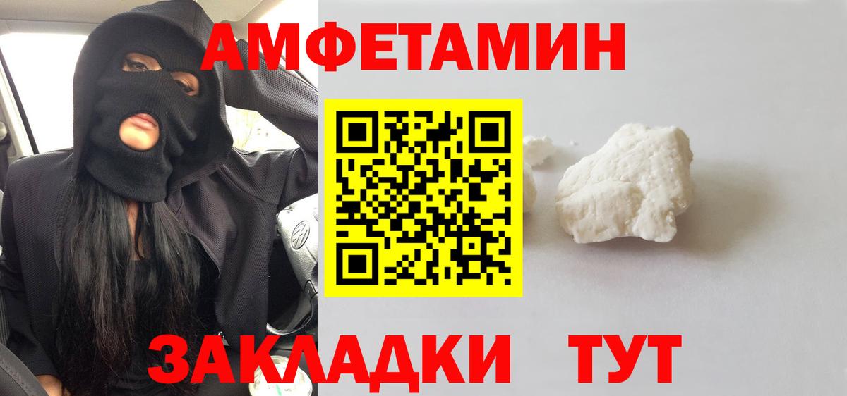 МЕТАМФЕТАМИН мет  Вход с VPN  Выкса 
