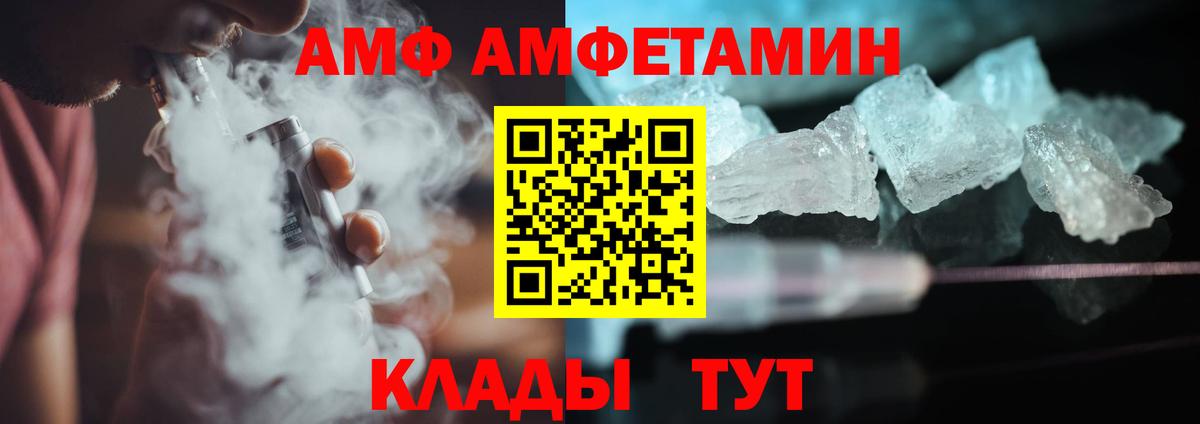 МЕТАМФЕТАМИН кристалл  Выкса 