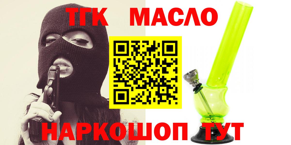 ТГК THC oil  Выкса  Дистиллят ТГК THC oil 